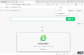 360浏览器画报功能有什么用