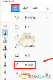 sketchbook如何关闭像素预览