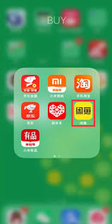 闲鱼如何删除恶意评价