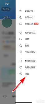 美篇怎么插入链接