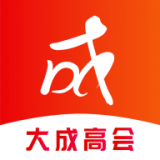 大成高会 4.13.28.1