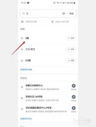 彩虹公交app如何收藏公交线路