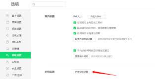 如何开启360安全浏览器极速模式