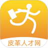 皮革人才网 1.0.2