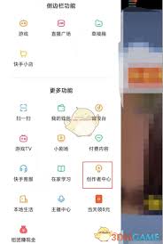快手如何查看个人主页访客