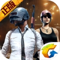 刺激战场正版 v2.0.6