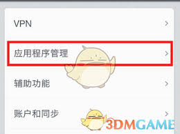 如何卸载google play商店