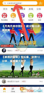 糖豆怎么添加舞曲