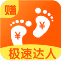 极速达人 4.6.6