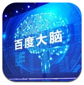 百度大脑(百度大脑ai智能创作平台)安卓最新版 V11.27.5.4