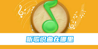 qq音乐听歌识曲在哪里打开
