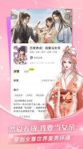 点点穿书如何成为小说作者