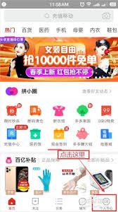 精明购APP如何添加收货地址