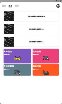 画质mxpro无会员