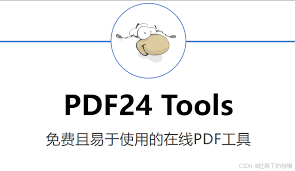 如何下载PDF24 Tools v11.17.0进行PDF文件转换压缩合并