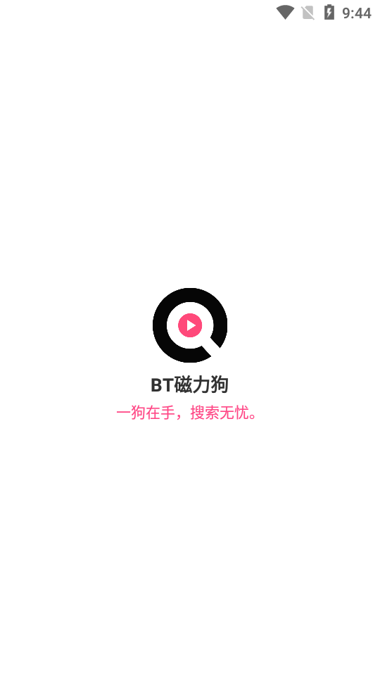磁力狗老版本