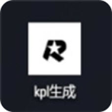 王者荣耀KPL生成软件 1.9
