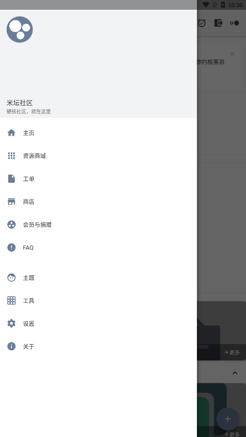 米坛工具免费正版