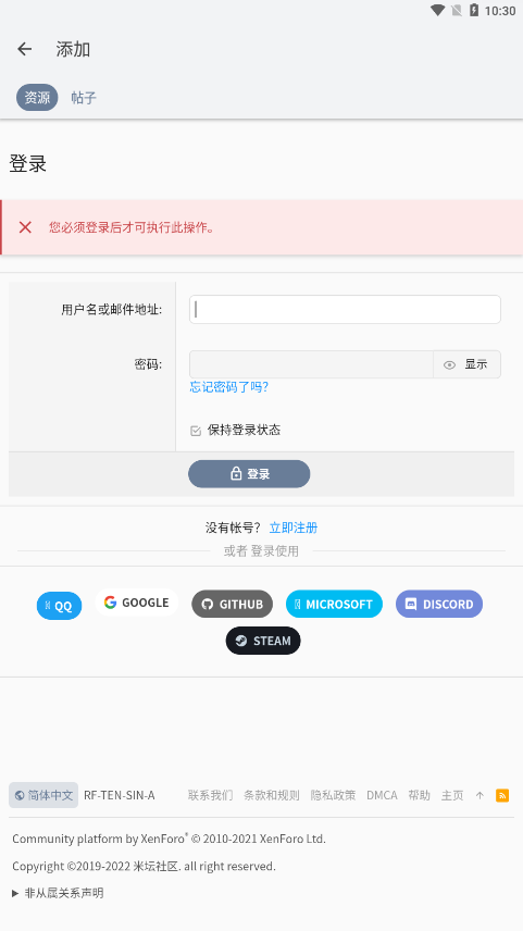 米坛工具无会员