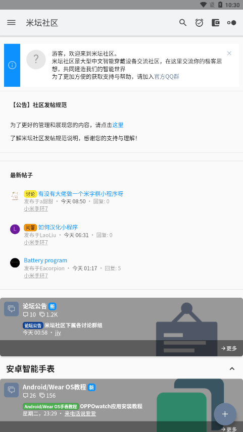 米坛工具官网版