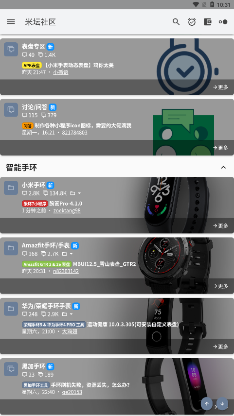 米坛工具安卓正版