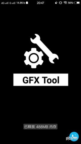 gfx工具箱助手免费正版
