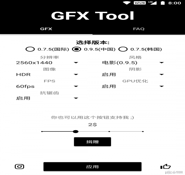 gfx工具箱助手定制版