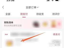 永辉生活如何删除订单
