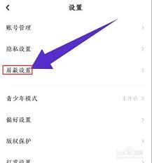 如何在lofter屏蔽标签