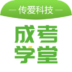 成考学堂v4.2.8安卓版 4.2.10