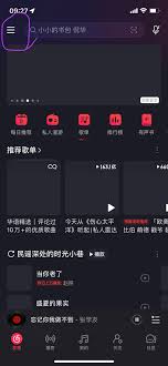 网易云音乐唱歌音质好的方法