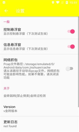金砖弱网定制版