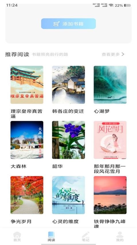 精读诗经手机版