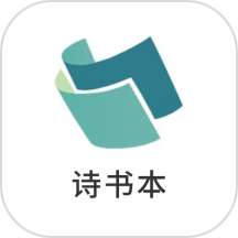精读诗经2025最新版 v1.2