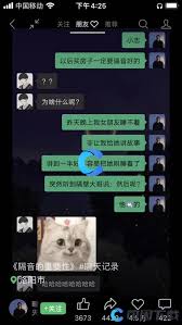微信视频号私信如何添加好友