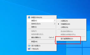 如何隐藏电脑桌面图标快捷键