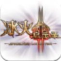 冰火启示录手游 v2.30