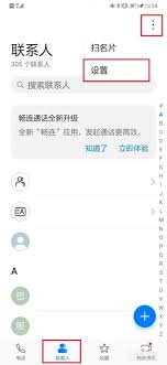 手机联系人如何导入手机卡