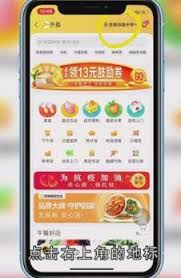 美团怎么异地订外卖