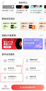 网易云音乐如何取消自动续费会员