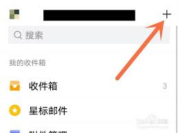 qq如何发邮箱