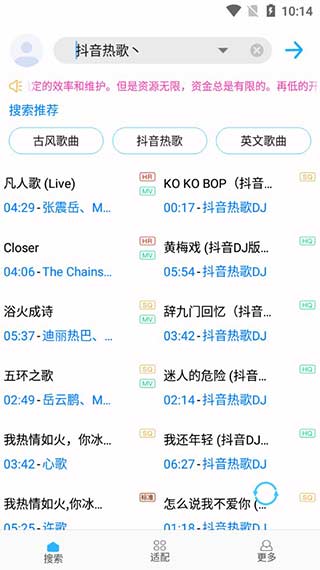 歌词适配全新版本