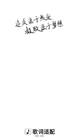 歌词适配定制版