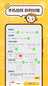 小猿口算如何下载口算题