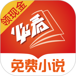 必看免费阅读小说 1.81.25
