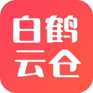 白鹤云仓 1.6.2