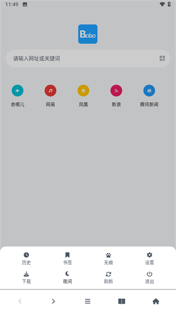 bobo浏览器会员免登录