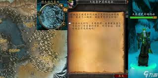 魔兽世界格琳拉特快跑任务怎么完成