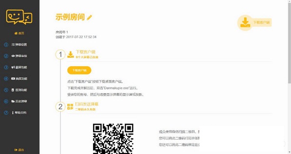 截图