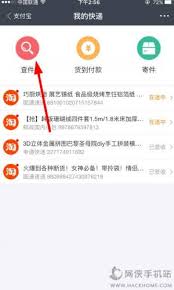 支付宝如何预约寄快递付款